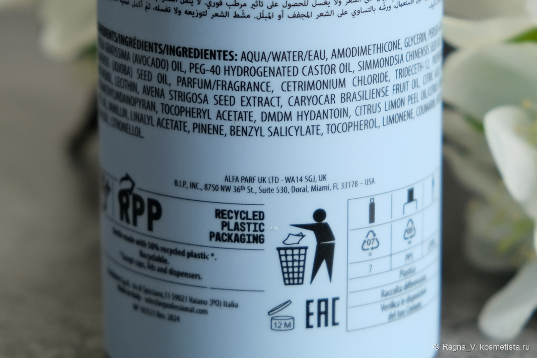 Selective Professional Oncare Daily Instant Hydrating leave-in
