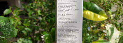 Очищаем качественно кожу головы с пилингом Anna Gale