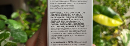 Очищаем качественно кожу головы с пилингом Anna Gale