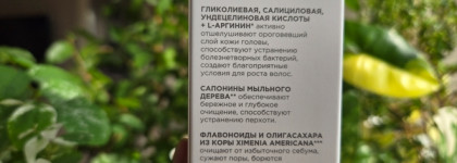 Очищаем качественно кожу головы с пилингом Anna Gale