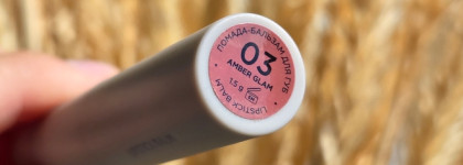 Лучшая универсальная помада-бальзам с деликатным блеском от Mixit в оттенке 03 Amber Glam