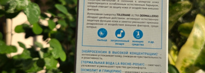 Мои любимчики от La Roche-Posay: успокаивающая Сыворотка Toleriane Ultra Dermallergo и Крем для проблемной кожи Effaclar A.Z. Gel-cream