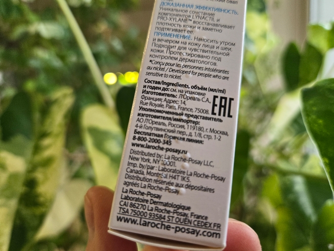 Два продукта La Roche-Posay для моей кожи лица и тела