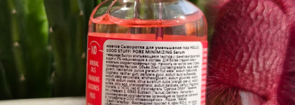 Моя коллекция сывороток серии Hello, Good Stuff! от Essence