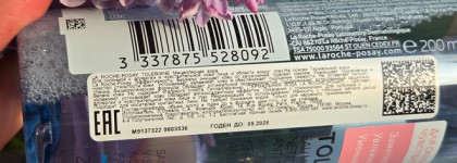 Продукты на все случаи жизни от La Roche-Posay