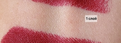 Моя лучшая помада на все времена YSL Rouge Pur Couture The Slim lipstick 09 Red Enigma