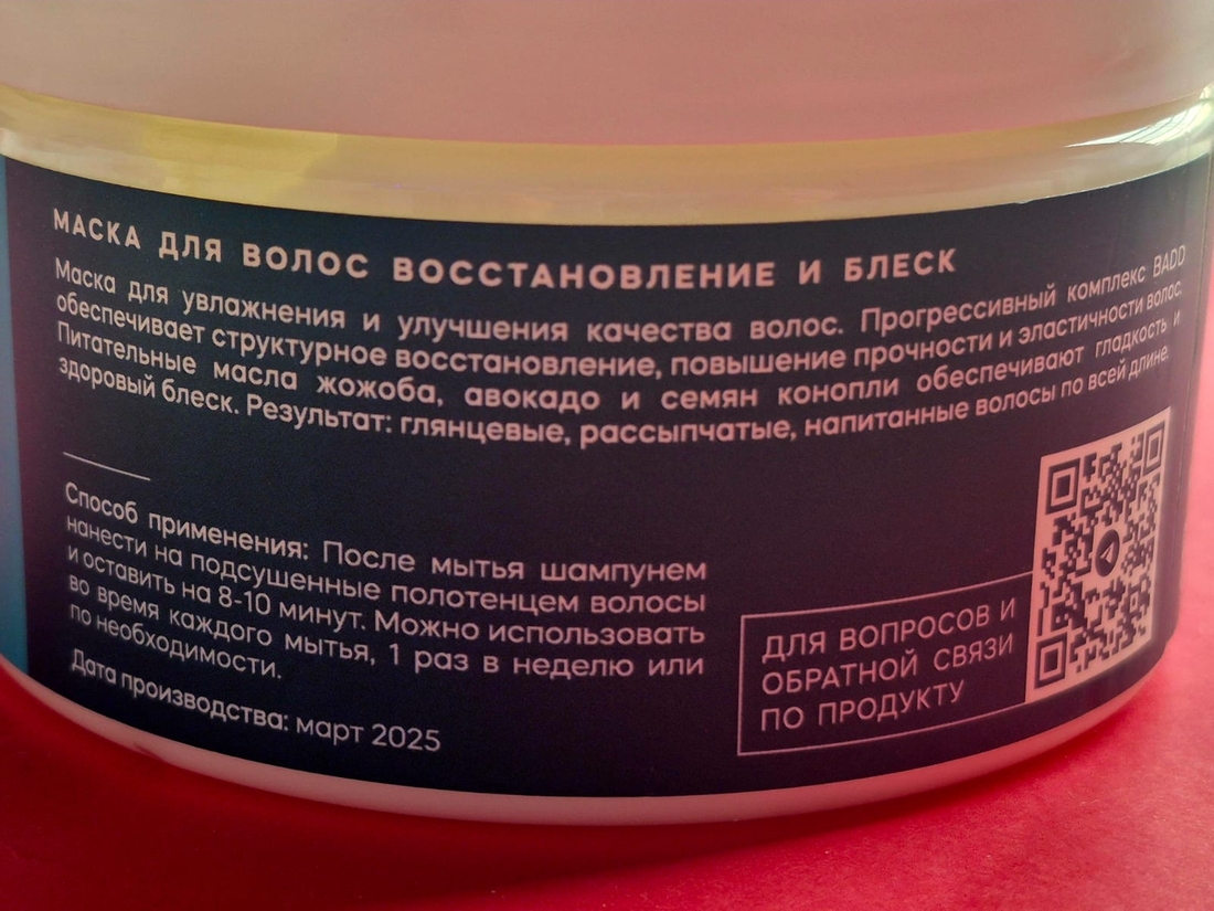 Обещания бренда, дата производства и способ применения