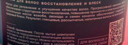 Рабочий уход для тонких осветлённых волос: что реально делает маска Frndly Beauty Revitalazing hair mask