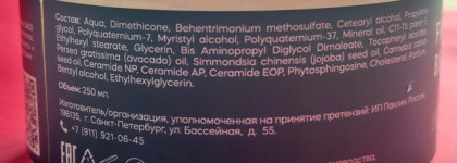 Рабочий уход для тонких осветлённых волос: что реально делает маска Frndly Beauty Revitalazing hair mask