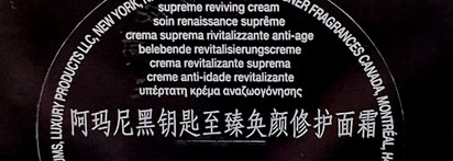 Невыносимо дорого! Giorgio Armani Crema Nera supreme reviving cream - для кожи 40+