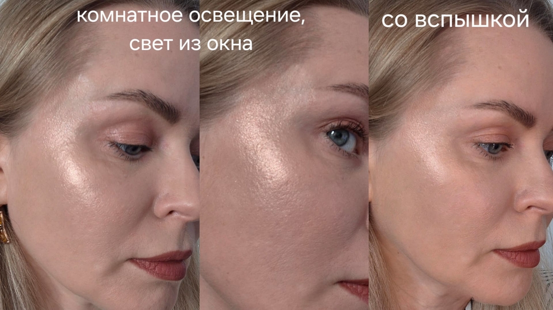 Одно касание кистью в рефил и заполировывание на коже. Один слой!