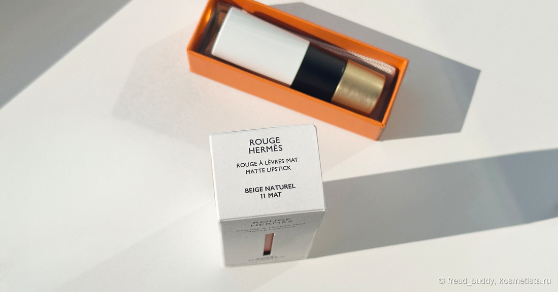 Hermès Rouge Hermes Matte Lipstick 11 Beige Naturel
