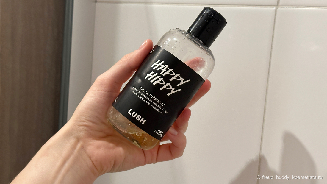 Lush Happy Hippy