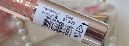 Ухоженные губы с Relouis gloss balm shea butter and pistachio 04 Baby Nude