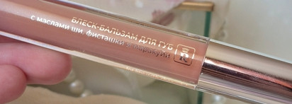 Ухоженные губы с Relouis gloss balm shea butter and pistachio 04 Baby Nude