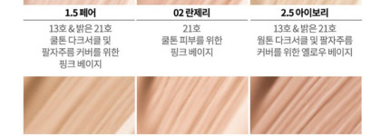 Корейский ластик: консилер Clio Kill cover Airy fit 2.5-BY