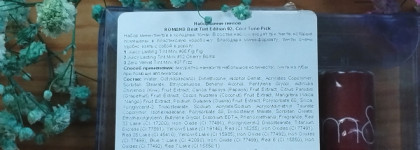 Набор тинтов для губ Rom&nd Best Tint Edition Set 02 Cool Tone Pick