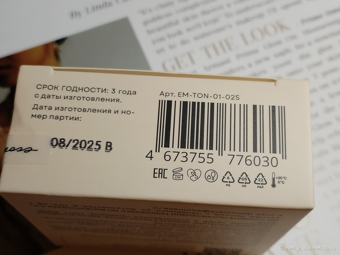 Срок годности и прочая информация о продукте