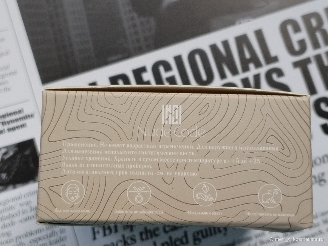 Информация о продукте