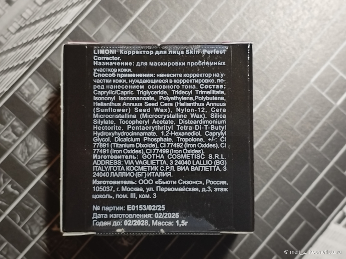 Информация о продукте