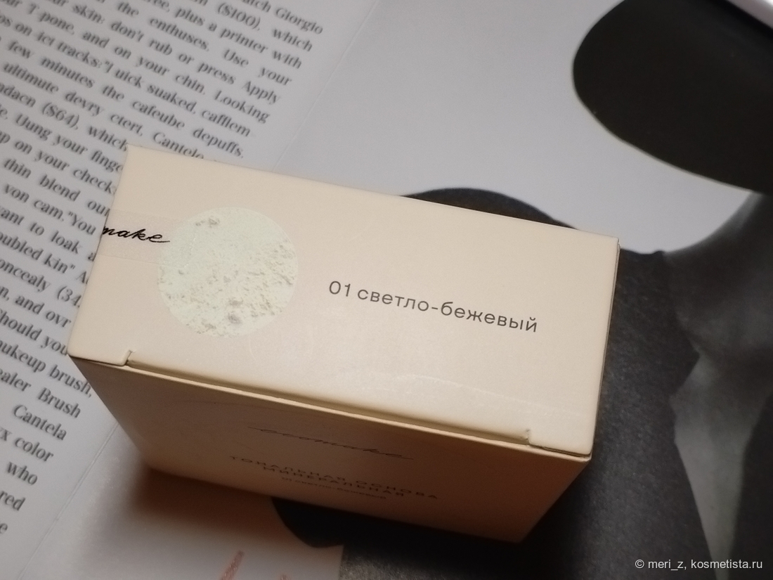 Название оттенка