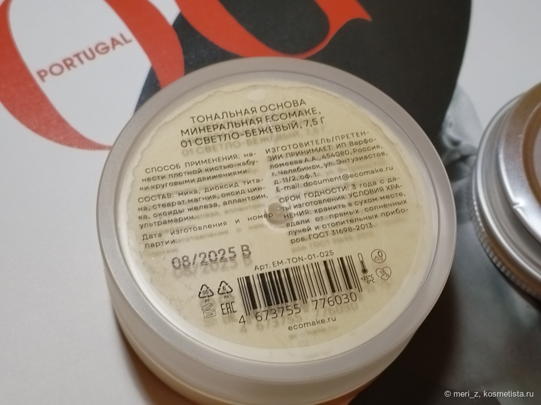 Упаковка, оборотная сторона