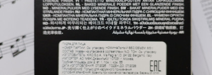 Минеральная пудра для лица Kiko Milano radiant fision baked powder тон 02 sand