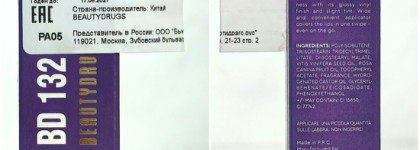 Масло для губ BeautyDrugs Berry Lips Oil 01 Strawberry