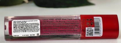 Помада-валентика Catrice heart affair matte C02 married?