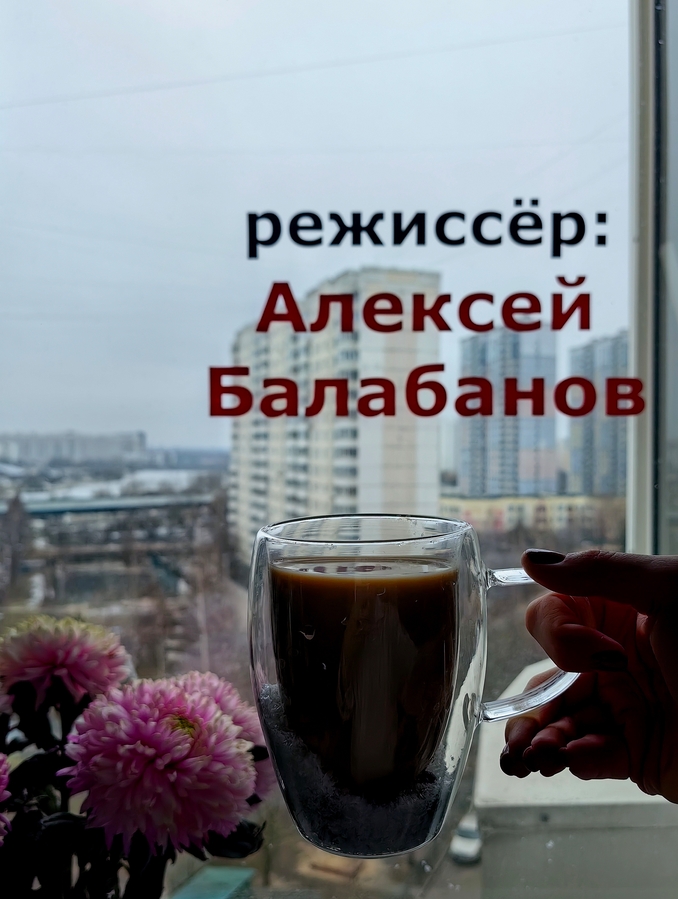 Утренний кофе на окраине Москвы