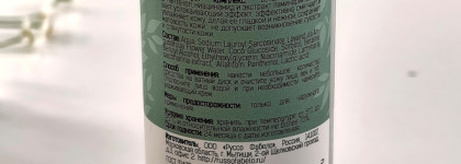 Russo Fabelo: Мицеллярная вода для снятия стойкого макияжа и пенка-мусс для умывания с увлажняющим комплексом