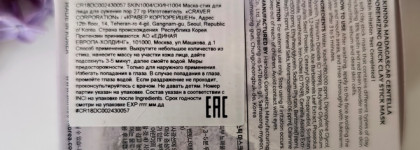 Маска-стик для лица SKIN 1004 madagascar centella poremizing quick clay stick mask