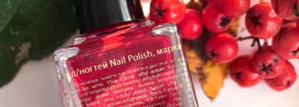 Без проблем: ANNY nail polish 080 open my heart