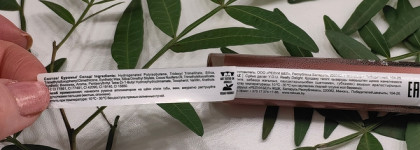 Relouis y.o.u. really delight liquid blush в оттенке 02 lightly nude