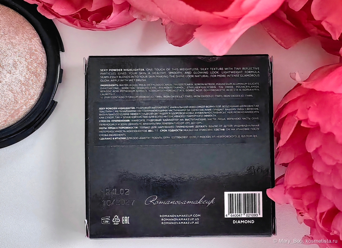 На оборотной стороне указана вся необходимая информация о продукте.