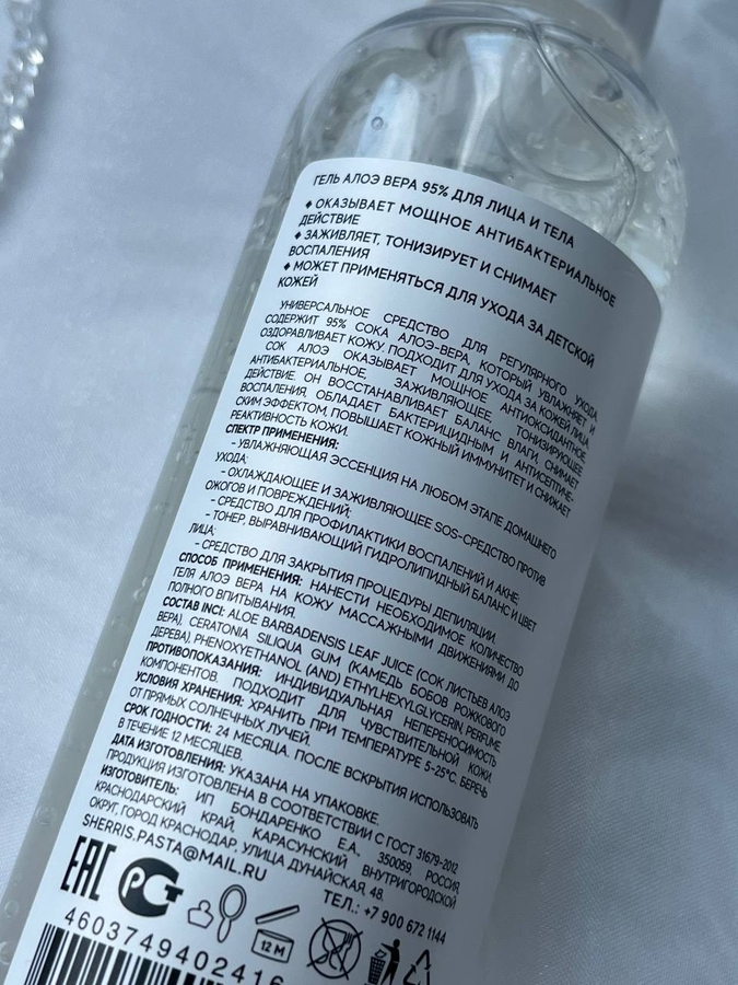 На оборотной стороне можно увидеть информацию о продукте.