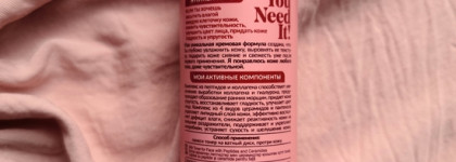 You Need It! Молочный тонер с пептидами и церамидами от Белита: проверяю, действительно ли он увлажняет кожу