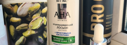 Пустые баночки февраля 2026