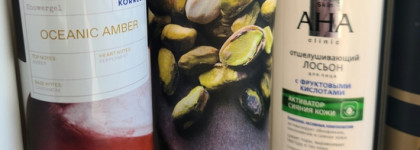 Пустые баночки февраля 2026