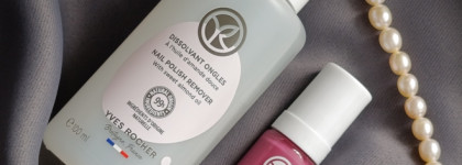 Продукты Yves Rocher для красоты наших ногтей