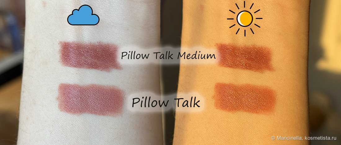 слева свотч в пасмурную погоду, справа - под солнышком