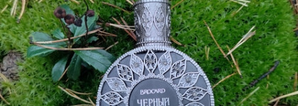 Black Swan (Черный лебедь) Brocard. Осень в стиле ретро