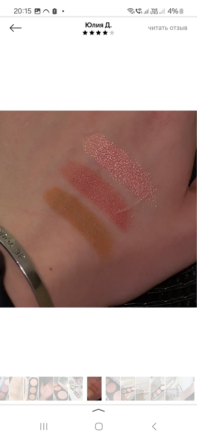 Свотчи в отзывах