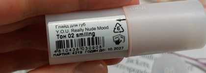 Губная помада Relouis / Релуи Глайд Really Nude Mood| Глайды для губ в оттенке 02 и 06