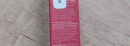 Оттеночный бальзам для губ Holika Holika Milky Dew/Бальзам тинт в оттенке Boba/Интересная текстура и ощущение на губах