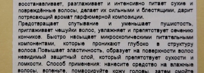 Парфюмированная восстанавливающая маска для волос Lador Hydro LPP Treatment Pitta/Идеальная гладкость волос без утюжка
