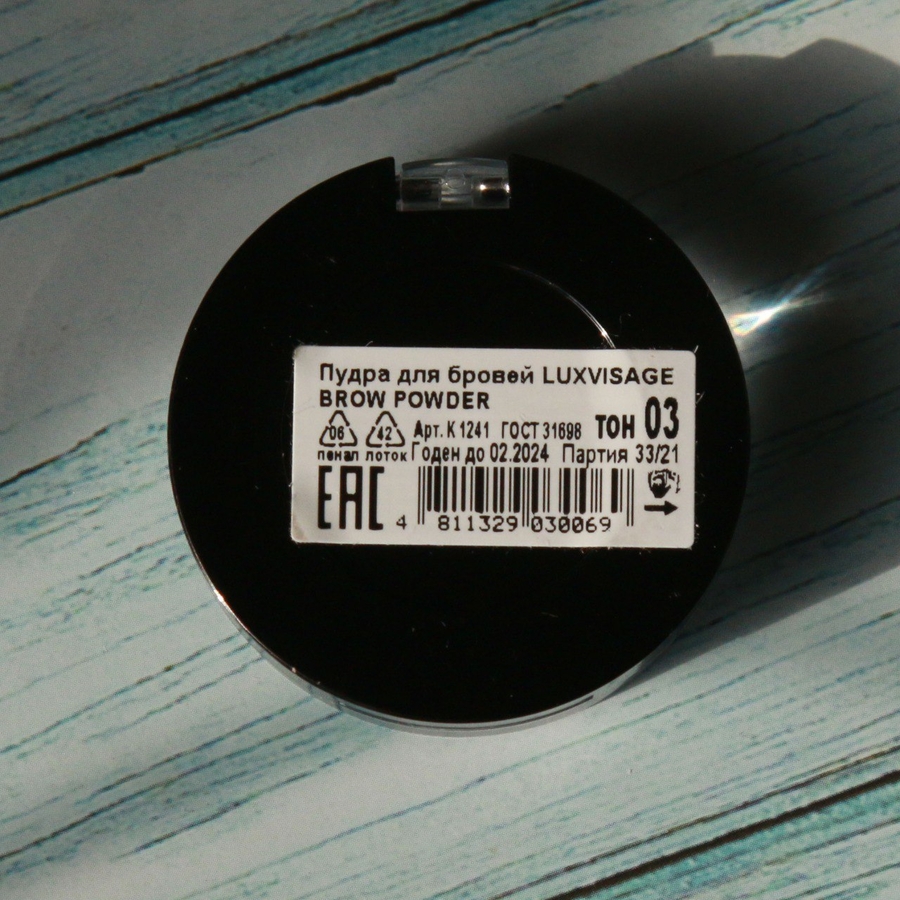 Номер оттенка