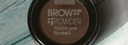 Пудра для бровей Luxvisage Brow Powder/Спорное средство для красоты/оттенок 03