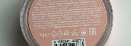 Пудра рассыпчатая Divage сияющая Skin Cult Glow Loose Powder/Отличная и качественная пудра для лица