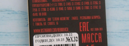 Тени для век Bernovich Sparkle/Самые популярные белорусские тени | Оттенки X-14, X-32, X-03, X-34, X-24